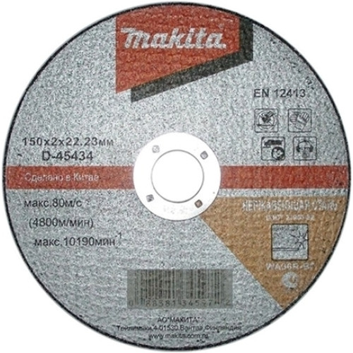 Абразивный отрезной диск для стали плоский A36R, 150x2x22,23 мм Makita D-45434