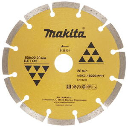 Диск алмазный для бетона, 150x22.23 мм, сухая резка Makita B-28101