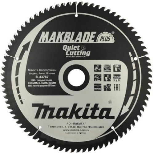 Диск пильный по дереву, 260x2.3x30 мм, 80T, 5G, ATB, Makblade-Plus Makita B-43767