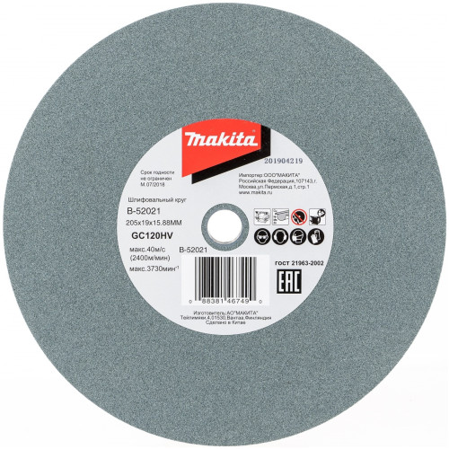 Абразивный точильный круг, 205x19x15.88, GC120HV Makita B-52021