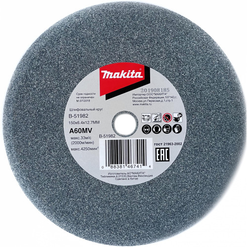 Абразивный точильный круг 150х6.4х12.7 мм, A60MV Makita B-51982