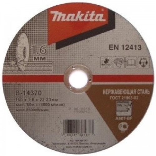 Абразивный отрезной диск для нержавеющей стали плоский A60T, 180х1,6х22,23 мм Makita B-14370