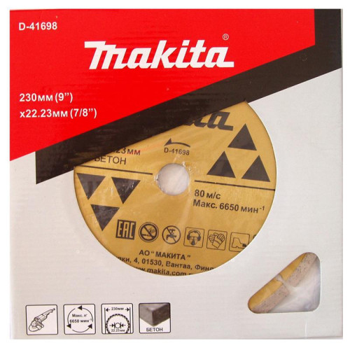 Makita D-41698 Диск алмазный сегментный Эконом, 230х22,23мм, сухой рез для бетона