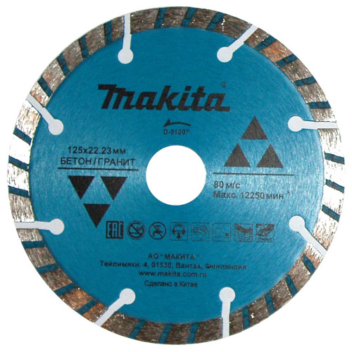 Makita D-51007 Диск алмазный сегментированный турбо Эконом, 125х22,23мм, сухой рез, для бетона