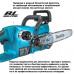 Пила цепная аккумуляторная Makita DUC357Z